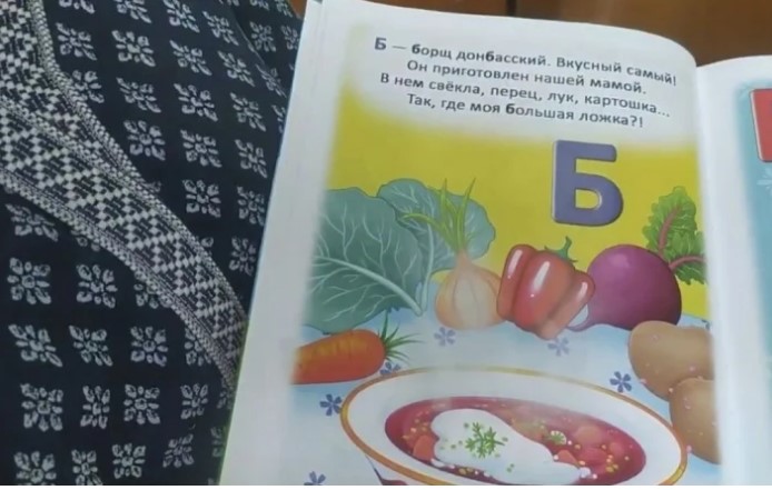 подобную книжонку раздавали в школах оккупированного Донбасса